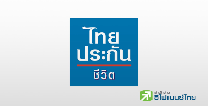 ไทยประกันชีวิต ขยายเวลาชำระเบี้ย - ยกเว้นค่าธรรมเนียม ช่วยลูกค้าที่รับผลกระทบน้ำท่วมภาคใต้