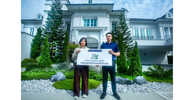 แลนด์ แอนด์ เฮ้าส์ เปลี่ยนขยะใบไม้ให้กลายเป็นดินปลูก ด้วยโครงการ WASTE TO WELL-BEING