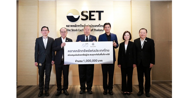 ตลาดหลักทรัพย์ฯ มอบเงินช่วยเหลือผู้ประสบภัยน้ำท่วมภาคใต้ ผ่านสภากาชาดไทย