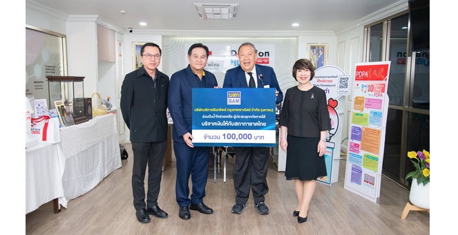 BAM ร่วมปันน้ำใจช่วยผู้ประสบอุทกภัยภาคใต้