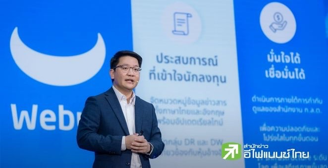 `วีบูลล์` ตั้งเป้าปี 69 โตแรง AUM พุ่ง 4 เท่า ทะลุ 4 หมื่นลบ.บัญชีแอคทีฟเพิ่มเป็น 8 แสนราย