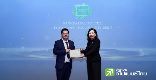 EGCO Group คว้ารางวัลเกียรติคุณสูงสุด “Sustainability Disclosure Award” 7 ปีต่อเนื่อง