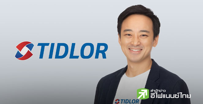 (TIDLOR ขอแก้ไข) TIDLOR ปันผลระหว่างกาล 0.34 บ./หุ้น กำหนดจ่าย 25 ธ.ค. 68  