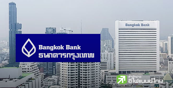 BBL ออกหุ้นกู้ไม่ด้อยสิทธิ ไม่มีหลักประกัน 2 ชุด อายุ 5-10 ปี วงเงิน 1,100 ล้านดอลลาร์ เสนอขายผู้ลงทุนต่างประเทศ