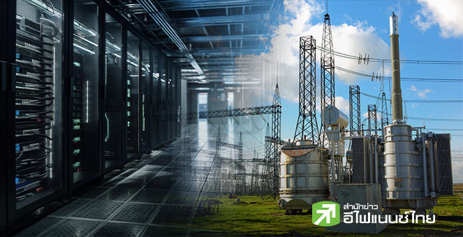 ส่องหุ้น Infra Tech - โรงไฟฟ้า - รับเหมาฯ - สื่อสาร รับอานิสงส์รัฐบาลเปิดรับลงทุน Data Center