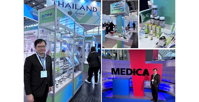 HL โชว์นวัตกรรมสมุนไพรไทยในงาน MEDICA 2025 เยอรมนี