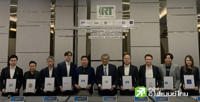 RT ออกหุ้นกู้ 2 ชุด มูลค่า 180 ลบ. ชูดอกเบี้ย 7.20 - 7.35% จองซื้อ 1 - 3 ธ.ค.นี้