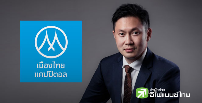 MTC ปลื้ม! หุ้นกู้ 4 ชุด ขายเกลี้ยง 2.5 พันลบ. สะท้อนความเชื่อมั่นธุรกิจ - เพิ่มโอกาสเข้าถึงสินเชื่อที่เป็นธรรม