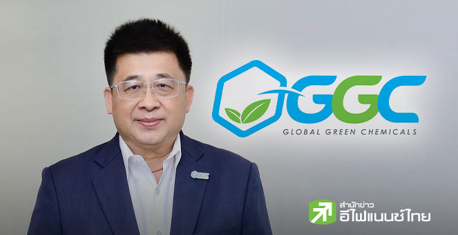 GGC ขับเคลื่อน 3 กลยุทธ์หลัก สู่ Transformation for Future Growth