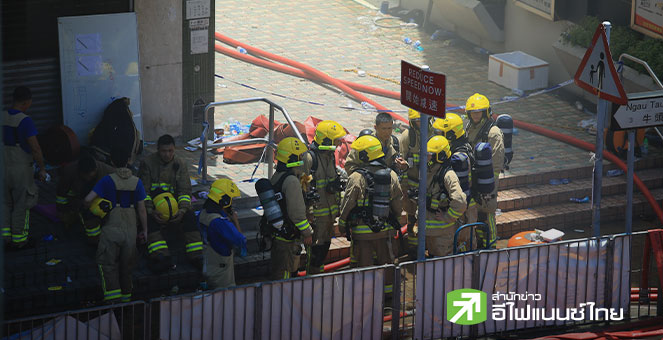 ตำรวจฮ่องกงจับกุมผู้เกี่ยวข้อง 3 ราย เหตุเพลิงไหม้ที่พักย่านไท่โป ยอดดับเพิ่มเป็น 44 ราย สูญหายเกือบ 300 ราย