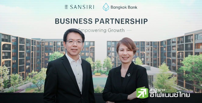 SIRI ผนึก BBL  จับมือสนับสนุนทางการเงิน 3 โครงการใหม่ ทำเลกรุงเทพฯ - ภูเก็ต เสริมแกร่งพอร์ตธุรกิจ