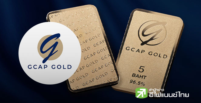 GCAP GOLD มองทองคำรอปัจจัยหนุน แนะย่อซื้อที่ 4,075/4,045 ดอลล์ เกาะติดเงินเฟ้อสหรัฐฯ-ปัญหาภูมิรัฐศาสตร์