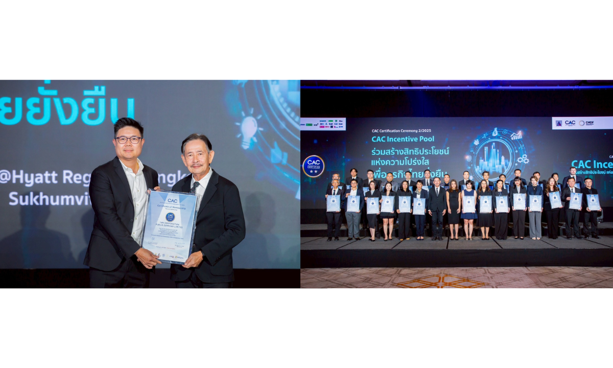 TBN ได้รับรอง CAC Certified ตอกย้ำความโปร่งใสและการต่อต้านคอร์รัปชันในทุกมิติ