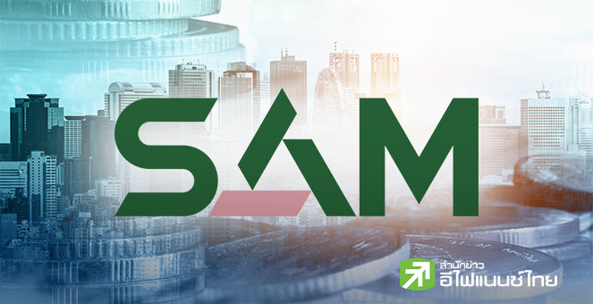 SAM ออกมาตรการพักหนี้-ลดดอกเบี้ยนาน 3 เดือน อุ้มลูกหนี้ 5 จังหวัดภาคใต้
