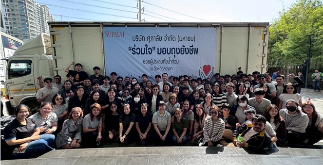 ศุภาลัย ผนึกกำลังใจ ระดมทีมให้ความช่วยเหลือผู้ประสบอุทกภัยภาคใต้ เดินหน้ากระจายถุงยังชีพกว่า 2,500 ถุงถึงลูกบ้านในโครงการอย่างเร่งด่วน