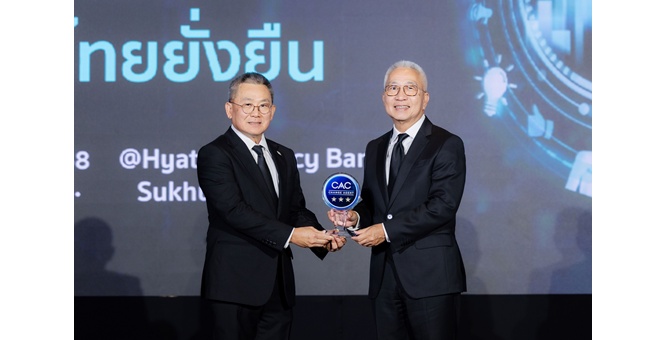 เบทาโกรตอกย้ำองค์กรโปร่งใส คว้ารางวัล CAC Change Agent Award 2025 ยกระดับคู่ค้าสู่เครือข่ายต้านคอร์รัปชัน