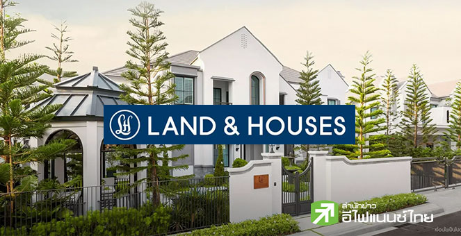 ส่องกล้อง `บมจ.แลนด์แอนด์เฮ้าส์`(LH) ประจำวันที่ 27 พ.ย.68