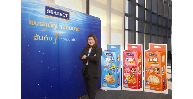 ซีเล็คโตสวนกระแส ครองส่วนแบ่งตลาด 57.5% ยืนหนึ่งตลาดทูน่ากระป๋อง พร้อมตั้งเป้าโตต่อเนื่องในปี 2569 ด้วยกลยุทธ์ Smart Protein for All