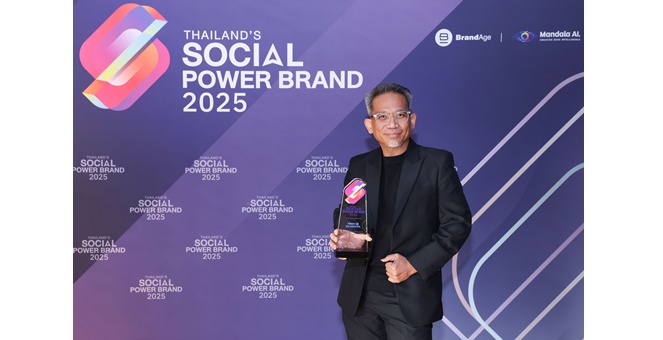 อลิอันซ์ อยุธยา คว้ารางวัล Thailand`s Social Power Brand 2025 อันดับ 1 ในกลุ่ม ประกันภัย