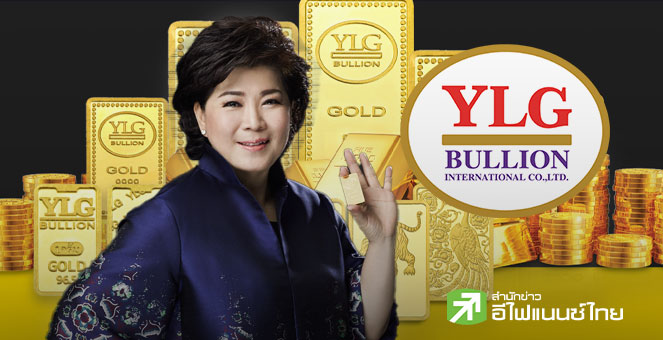 YLG ชี้ทองคำกลับสู่เทรนด์ขาขึ้น หลังตลาดคาดมีโอกาสสูงที่เฟดจะลดดอกเบี้ยธ.ค.นี้