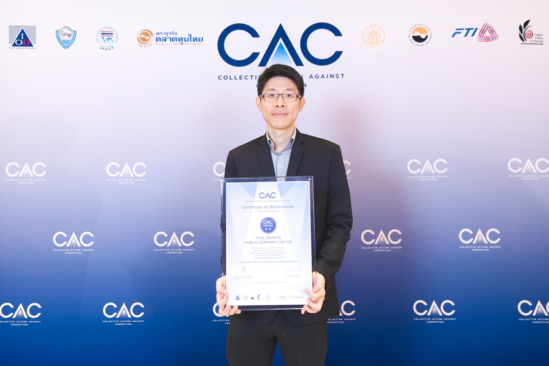 PHOL รับประกาศนียบัตรรับรอง CAC ต่อเนื่องเป็นครั้งที่ 3 ตอกย้ำองค์กรโปร่งใส