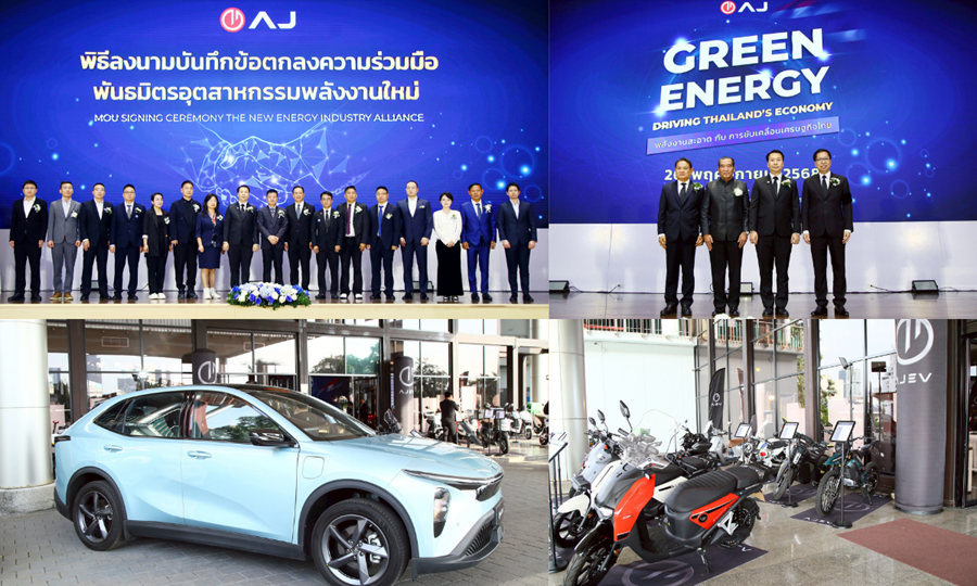 บมจ. เอเจ แอดวานซ์ เทคโนโลยี จับมือพันธมิตรจีน ร่วมขับเคลื่อนอุตสาหกรรมพลังงานสะอาด เพื่ออนาคตเศรษฐกิจไทยยั่งยืน