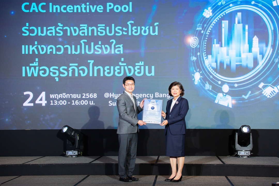 PYLON ได้รับรองมาตรฐาน CAC Certified ต่อเนื่อง ตอกย้ำความมุ่งมั่นด้านธรรมาภิบาลและการดำเนินธุรกิจโปร่งใสยั่งยืน