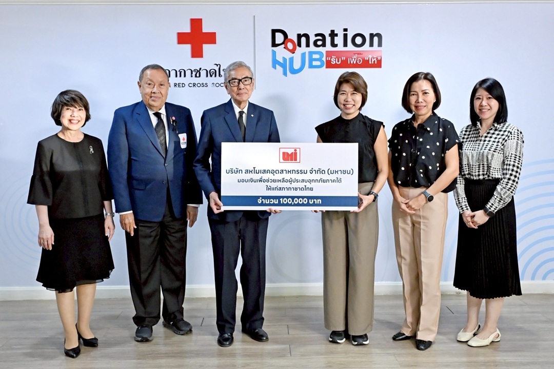 บมจ.สหโมเสคอุตสาหกรรม มอบเงินเพื่อช่วยเหลือผู้ประสบอุทกภัยภาคใต้ 100,000 บาท ให้แก่สภากาชาดไทย