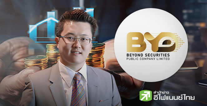 สรุป Opp Day :BYD ตั้งเป้าปี 69 AUM แตะ 2 หมื่นลบ.อัพสกิล RM–ขยายตราสารหนี้เจาะรายย่อย รับตลาดผันผวน