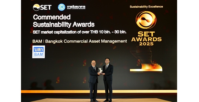 BAM คว้ารางวัลเกียรติยศทรงคุณค่าแห่งความสำเร็จด้านความยั่งยืน จากเวที SET Awards 2025 รางวัล “Commended Sustainability Awards” กลุ่มรางวัล Sustainability Excellence