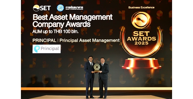 ‘พรินซิเพิล’ คว้ารางวัล Best Asset Management Company Awards* จากงาน SET Awards 2025 ผู้นำความเป็นเลิศด้านการบริหารจัดการมาตรฐานระดับโลก