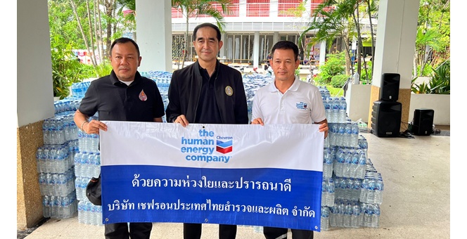 เชฟรอนมอบน้ำดื่ม 33,600 ขวด แก่ศูนย์พักพิง 2 แห่ง เพื่อช่วยเหลือผู้ที่ได้รับผลกระทบจากน้ำท่วมในพื้นที่จังหวัดสงขลา