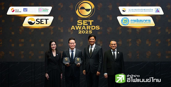 CGSI คว้า 2 รางวัลใหญ่ `SET Awards 2025` ย้ำความเป็นผู้นำในอุตสาหกรรมหลักทรัพย์
