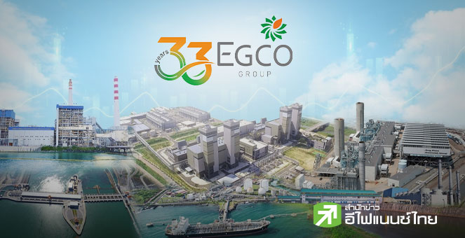 สรุป Opp Day: EGCO ตั้งเป้าปี 69 ทำดีล M&A เพิ่ม อัดงบ 3 หมื่นลบ. ลุยโครงการใหม่-ลงทุนใน Linden
