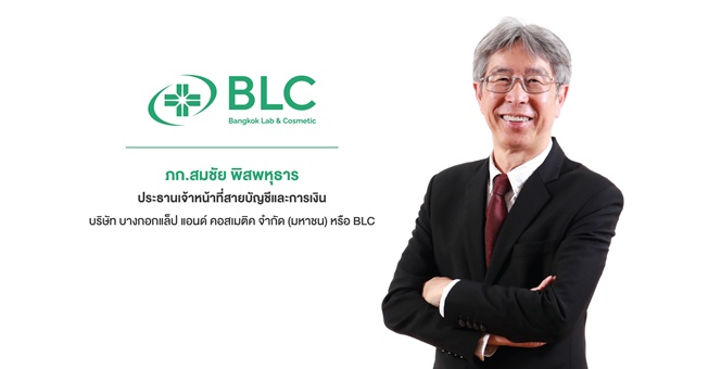 Gossip : BLC ร่วม Opportunity Day โชว์ผลงาน 9 เดือน โกยรายได้ 1,257 ล้านบาท ส่งซิกผลงานโค้งสุดท้ายปี 68 เข้าสู่ช่วงไฮซีซัน ลุย “ยาเบาหวาน” ตัวใหม่หนุนโต