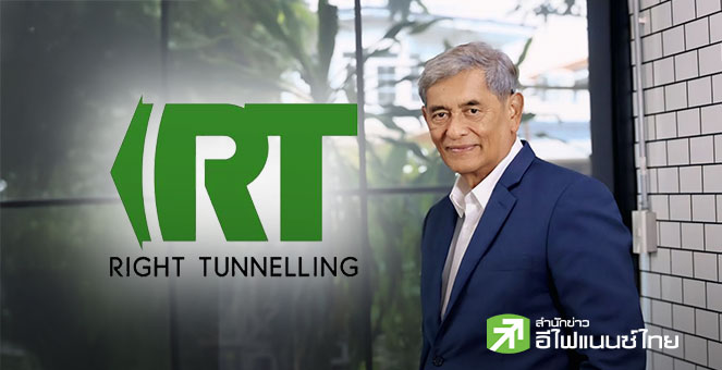 สรุป Opp Day: RT คาด Q4/68 พีคสุด จ่อเซ็นงานใหม่ 2.8 พันลบ. - ตุน Backlog 4.5 พันลบ.