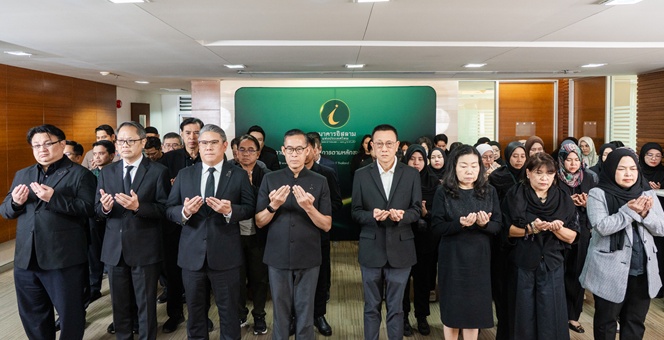 ไอแบงก์จัดพิธีขอดุอาอ์ ส่งกำลังใจสู่พี่น้องภาคใต้ผู้ประสบอุทกภัย