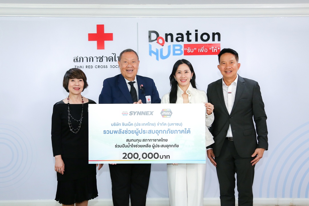 SYNNEX มอบเงินผ่านสภากาชาดไทย สนับสนุนภารกิจช่วยเหลือผู้ประสบอุทกภัย