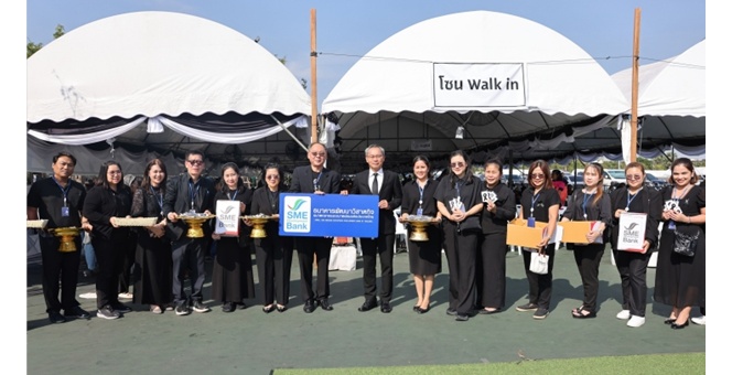 SME D Bank จัดกิจกรรมจิตอาสาทำความดีถวายเป็นพระราชกุศล สมเด็จพระนางเจ้าสิริกิติ์ พระบรมราชินีนาถ พระบรมราชชนนีพันปีหลวง