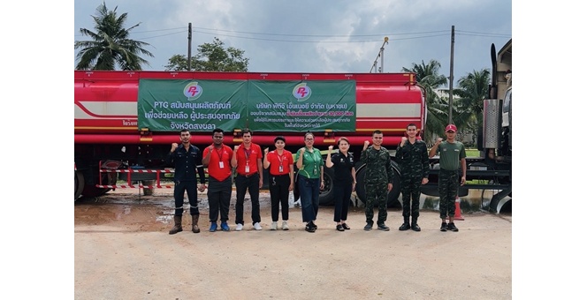 PTG มอบน้ำมันเชื้อเพลิง 3 หมื่นลิตรให้กองทัพภาคที่ 4 หนุนภารกิจช่วยเหลือผู้ประสบอุทกภัยภาคใต้