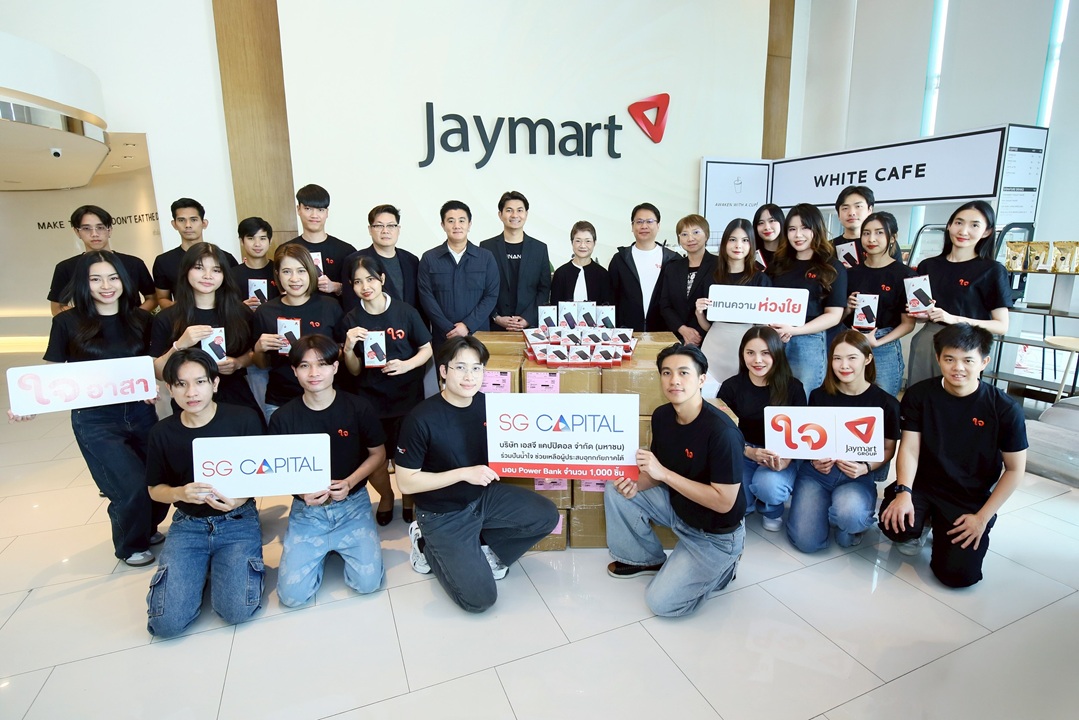 เจมาร์ท กรุ๊ป ระดมความช่วยเหลือลงพื้นที่หาดใหญ่–สงขลา