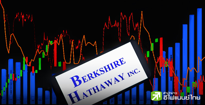 Berkshire ขายหุ้นทิ้ง 12 ไตรมาสรวด กอดเงินสด 3.81 แสนล้านดอลล์ มากเป็นประวัติการณ์