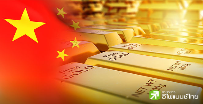 จีนยกเลิกสิทธิประโยชน์ภาษีทองคำ หนุนรายได้เข้ารัฐ ด้านราคาทองยังทรงตัวใกล้ 4,000 ดอลล์