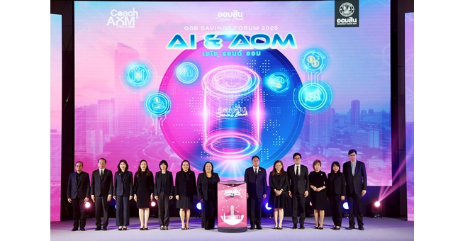 ออมสิน ปลื้ม งาน GSB SAVINGS FORUM วันออมแห่งชาติ ปีนี้ คนล้นกิจกรรมแน่น ตอกย้ำจุดยืนสถาบันการออมเพื่อคนไทยพร้อมเชื่อมเทคโนโลยีเข้ากับคุณค่าการออม
