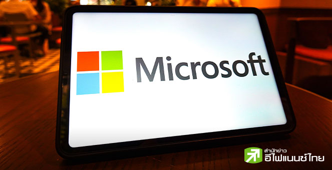 Microsoft ทุ่มเกือบ 8 พันล้านดอลล์ ลุยปั้นศูนย์ข้อมูล-โครงสร้างพื้นฐาน AI ใน UAE หลังสหรัฐฯ ไฟเขียวส่งชิปขั้นสูง