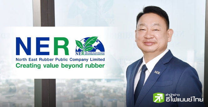 (อัพเดต) NER เผย Q3/68 มีกำไร 326 ลบ. โชว์รายได้ - ปริมาณขายยางเพิ่ม ฟาก 9 เดือนกำไร 1,489 ลบ. โต 15%