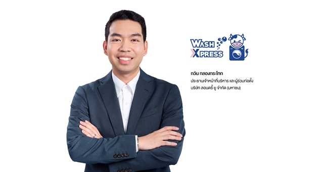 WASH เบอร์ 1 สะดวกซัก Owned Store Model มุ่งสู่ Growth Stage เต็มตัว ปักธงปี 69-70 ปูพรมขยายไม่น้อยกว่า 160 สาขา ด้านโบรกประสานเสียง รายได้โตเฉลี่ย 20% ในปี 2569 - 2570