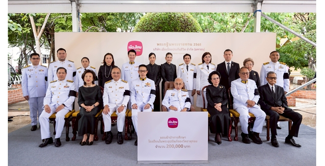 เมืองไทยประกันชีวิต น้อมถวายผ้าพระกฐินพระราชทาน ประจำปี 2568 ณ วัดธาตุทอง กรุงเทพมหานคร