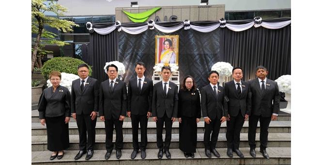 เอไอเอสรวมดวงใจทั้งองค์กรทั่วประเทศ แสดงความอาลัย สำนึกในพระมหากรุณาธิคุณสมเด็จพระนางเจ้าสิริกิติ์ พระบรมราชินีนาถ พระบรมราชชนนีพันปีหลวง