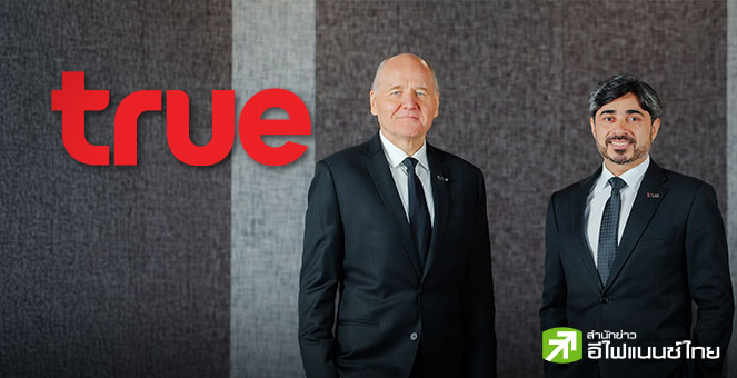 (อัพเดต) TRUE จ่ายปันผลระหว่างกาล 6.6 พันลบ. หลังทำกำไรต่อเนื่องเป็นไตรมาสที่สามติดต่อกัน